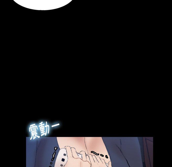 不可告人的鄰居關係 第 36 話 第70页