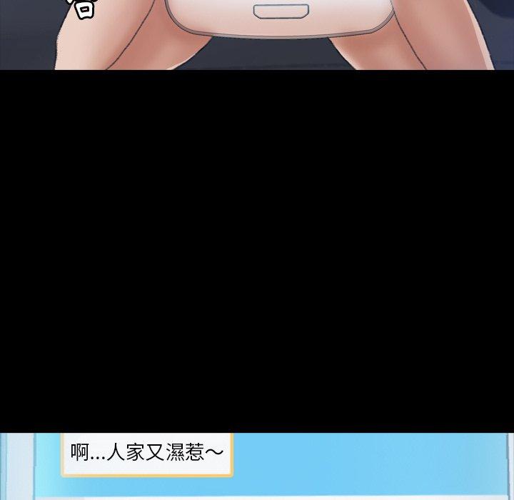 不可告人的鄰居關係 第 36 話 第35页