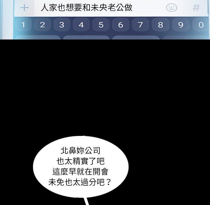 不可告人的鄰居關係 第 36 話 第36页