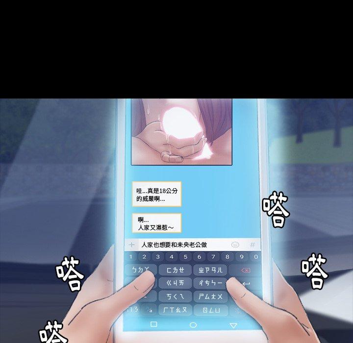 不可告人的鄰居關係 第 36 話 第34页