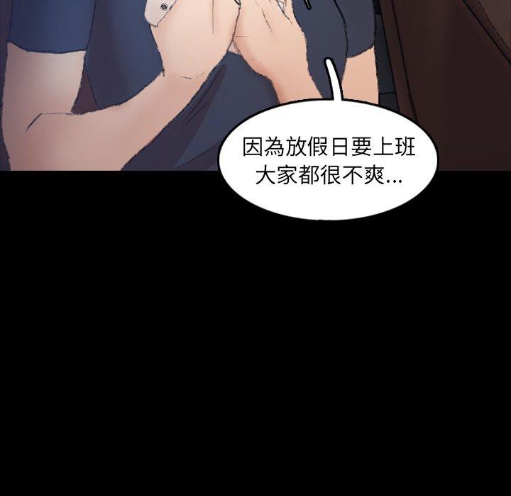 不可告人的鄰居關係 第 36 話 第40页