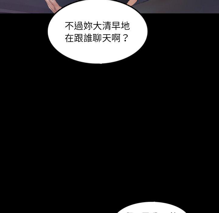 不可告人的鄰居關係 第 36 話 第38页