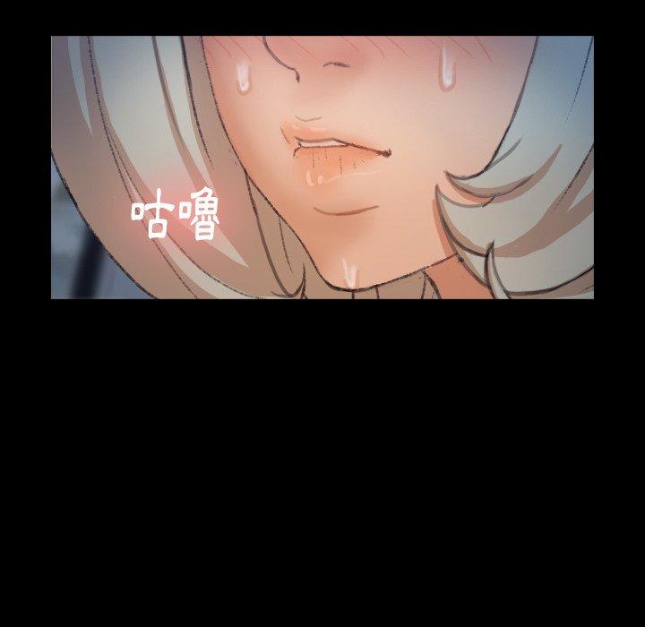不可告人的鄰居關係 第 36 話 第44页