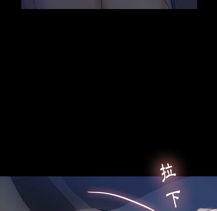 不可告人的鄰居關係 第 36 話 第48页