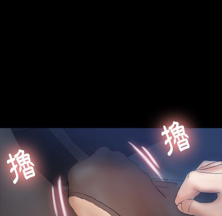 不可告人的鄰居關係 第 36 話 第50页