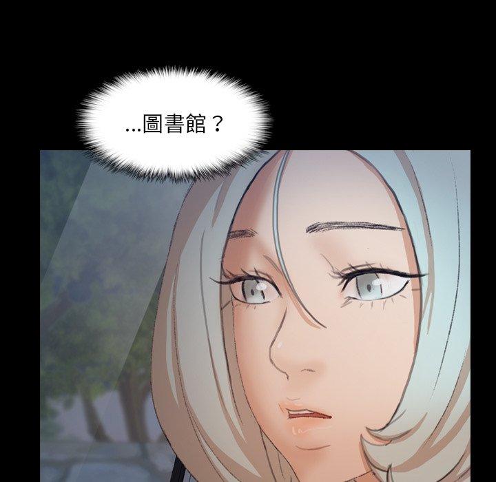 不可告人的鄰居關係 第 36 話 第74页