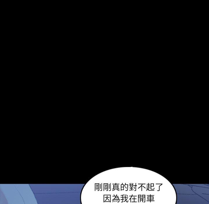 不可告人的鄰居關係 第 36 話 第80页