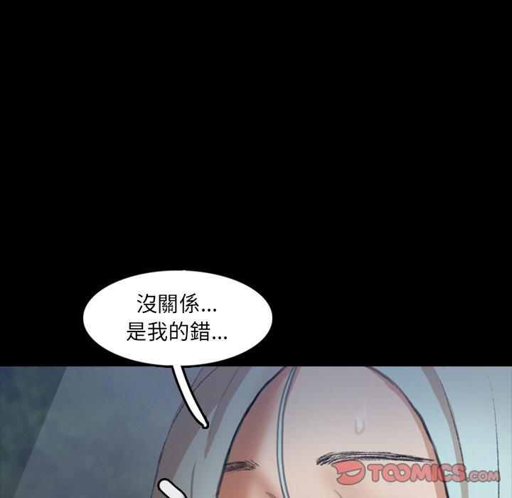 不可告人的鄰居關係 第 36 話 第82页