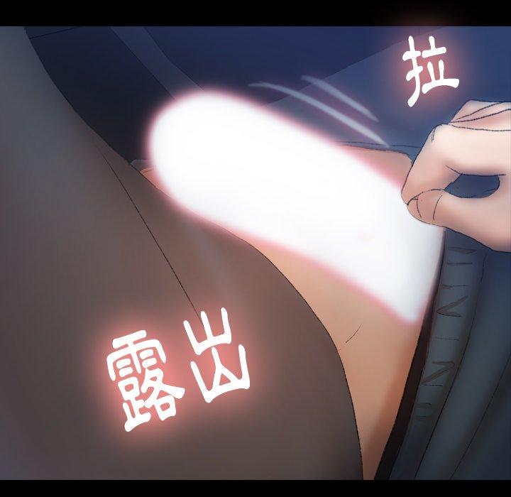 不可告人的鄰居關係 第 36 話 第87页