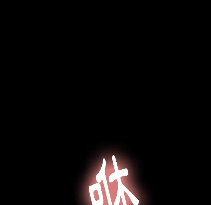 不可告人的鄰居關係 第 36 話 第88页