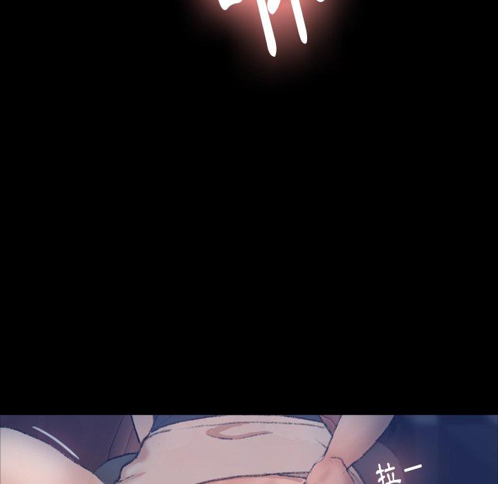 不可告人的鄰居關係 第 36 話 第89页