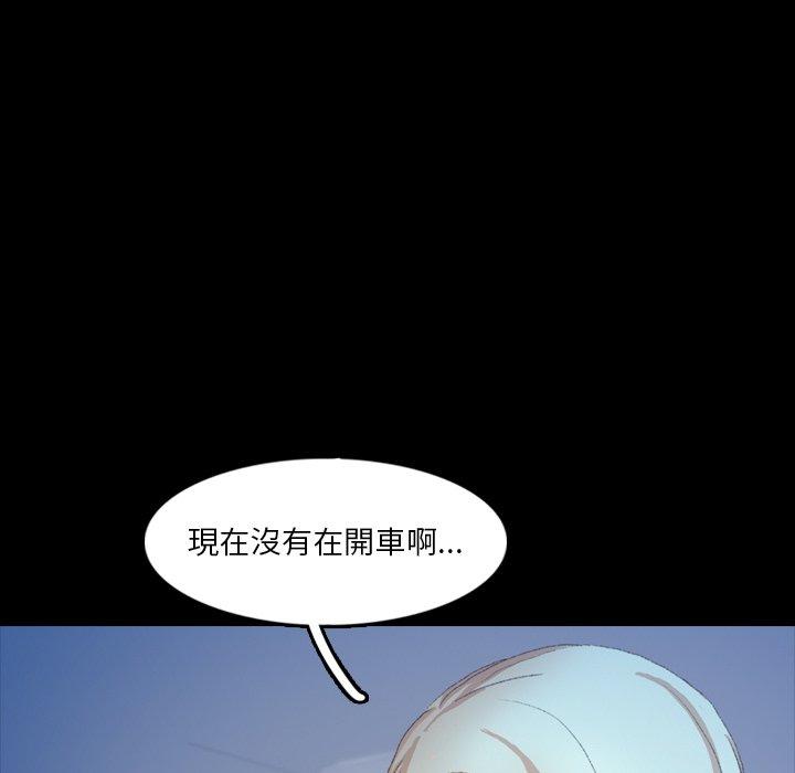 不可告人的鄰居關係 第 36 話 第93页