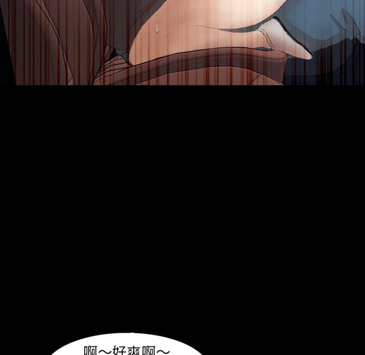 不可告人的鄰居關係 第 36 話 第99页
