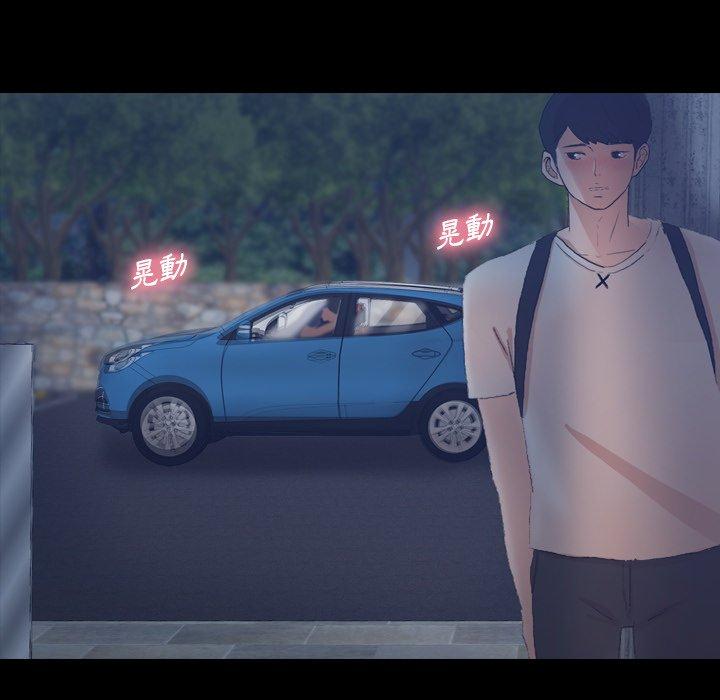 不可告人的鄰居關係 第 36 話 第105页