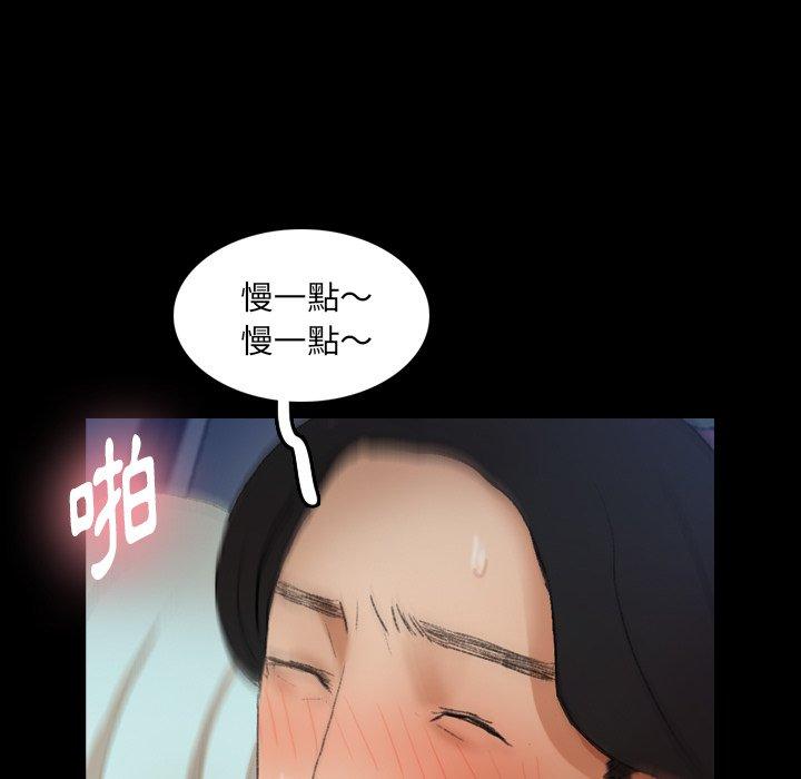 不可告人的鄰居關係 第 37 話 第7页