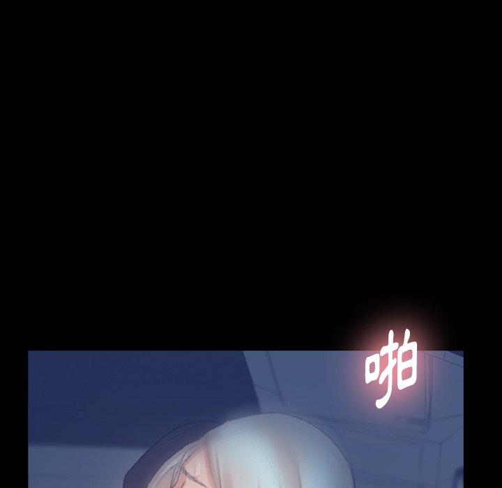 不可告人的鄰居關係 第 37 話 第5页