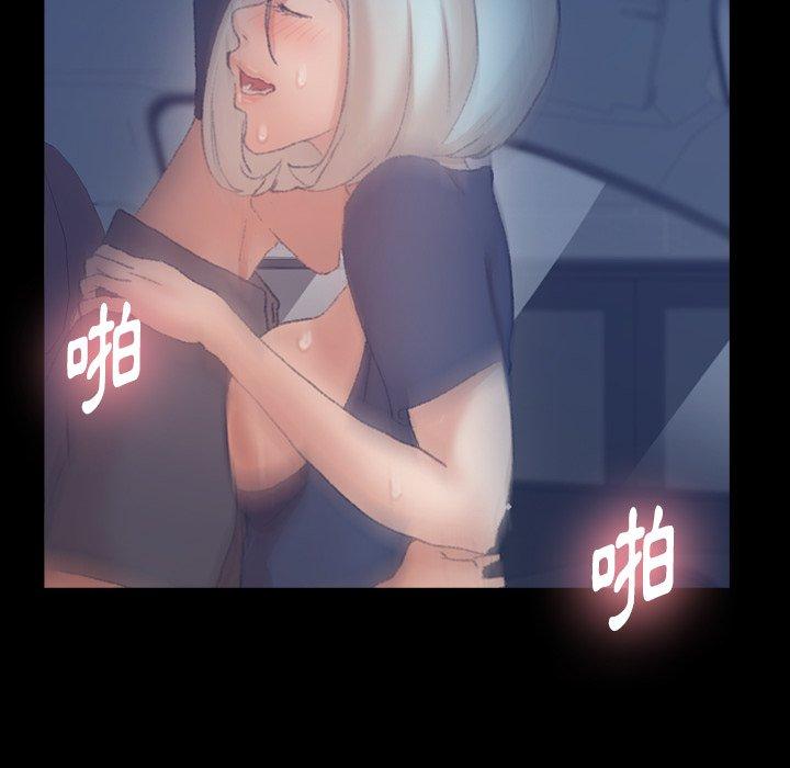 不可告人的鄰居關係 第 37 話 第6页