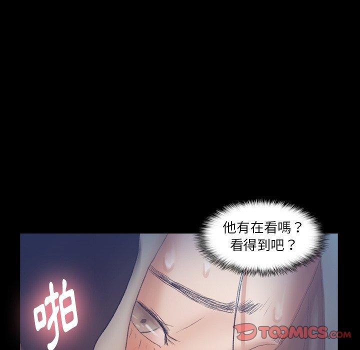 不可告人的鄰居關係 第 37 話 第12页