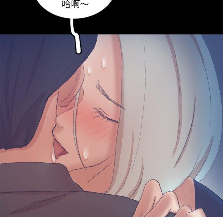 不可告人的鄰居關係 第 37 話 第9页