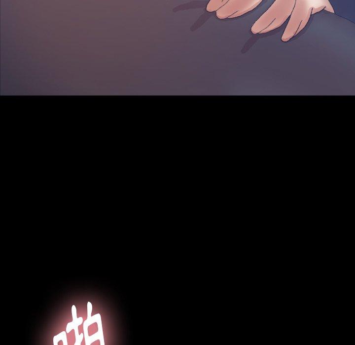 不可告人的鄰居關係 第 37 話 第10页