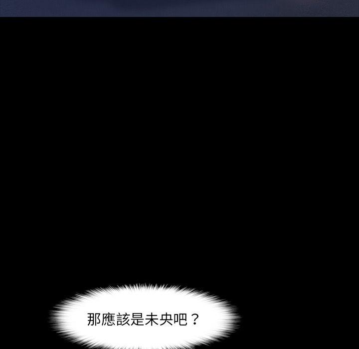 不可告人的鄰居關係 第 37 話 第15页