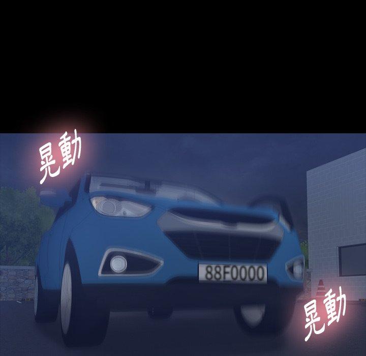 不可告人的鄰居關係 第 37 話 第14页