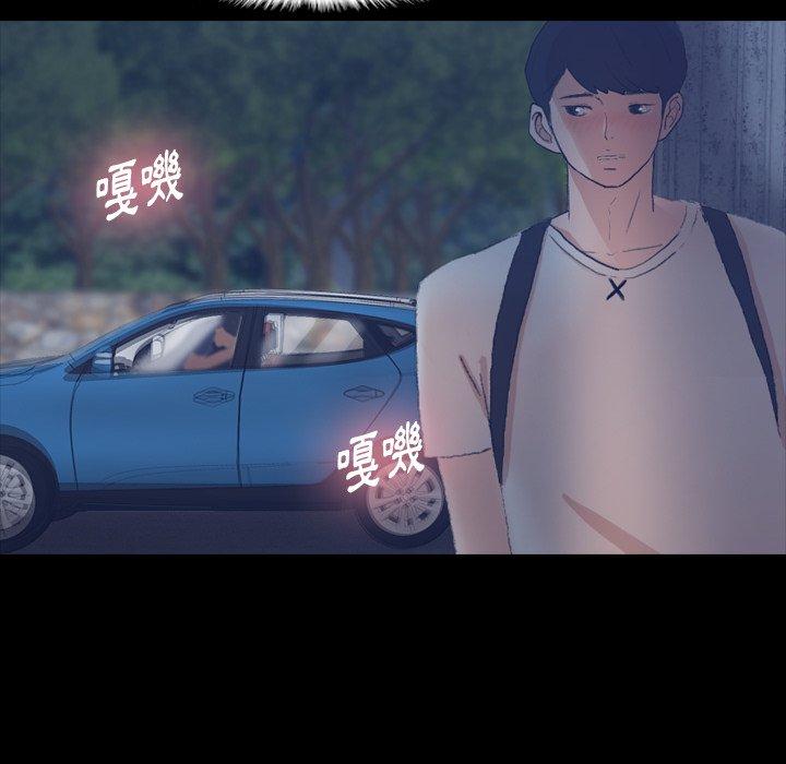 不可告人的鄰居關係 第 37 話 第16页