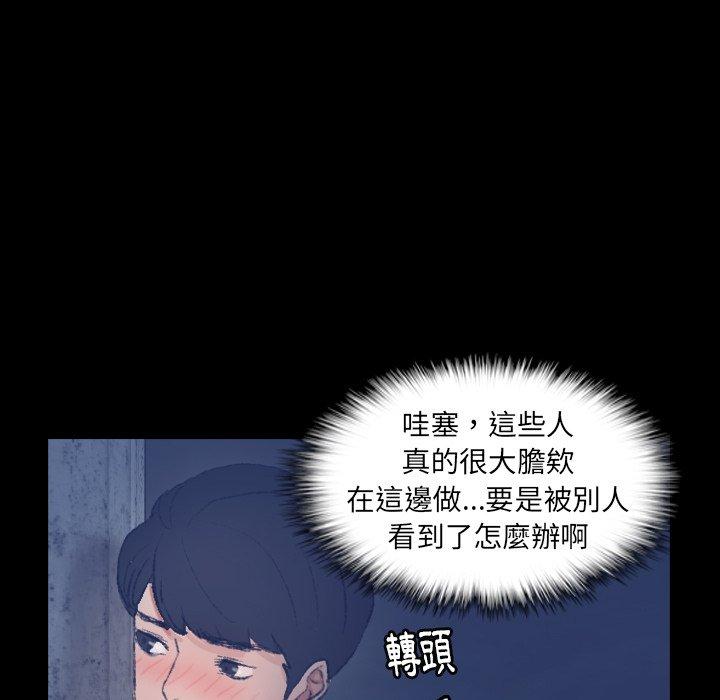 不可告人的鄰居關係 第 37 話 第17页
