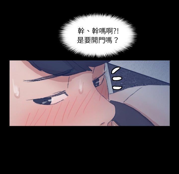 不可告人的鄰居關係 第 37 話 第21页