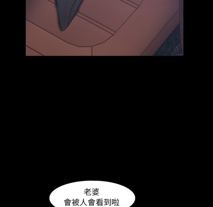 不可告人的鄰居關係 第 37 話 第27页