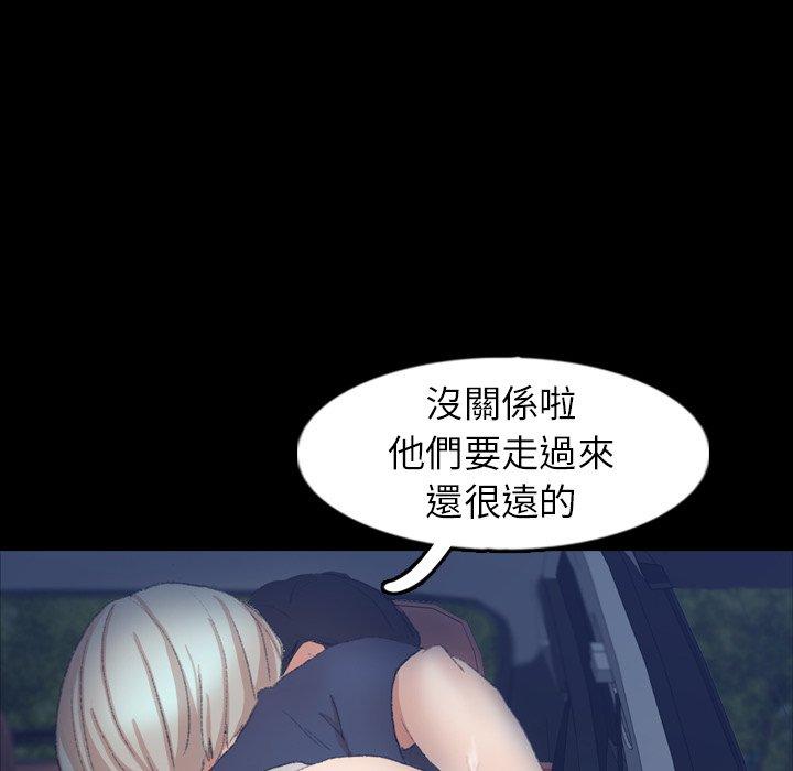 不可告人的鄰居關係 第 37 話 第24页
