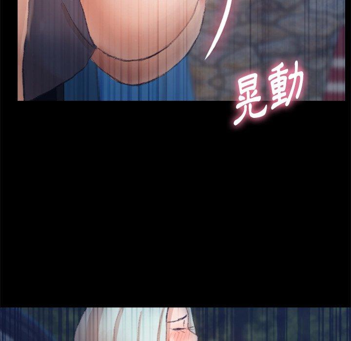 不可告人的鄰居關係 第 37 話 第41页