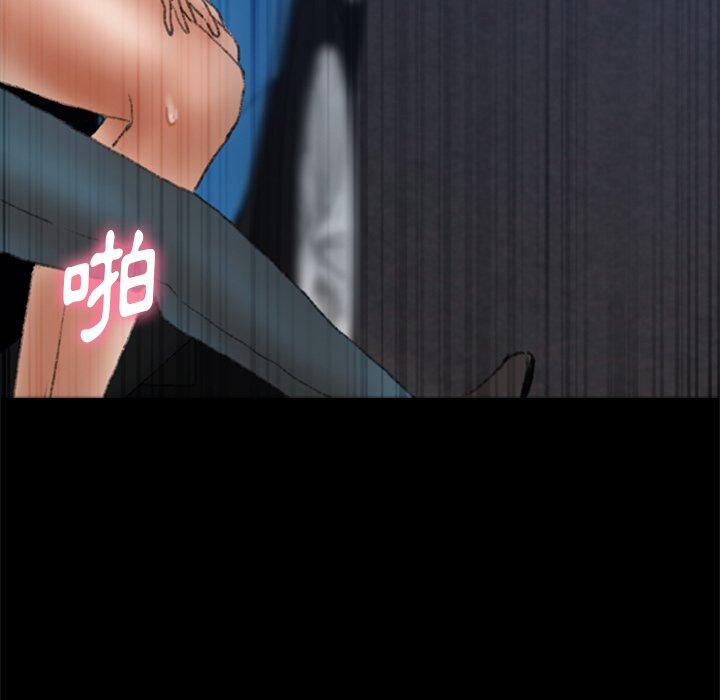 不可告人的鄰居關係 第 37 話 第43页