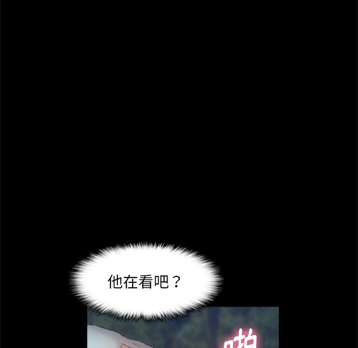 不可告人的鄰居關係 第 37 話 第45页