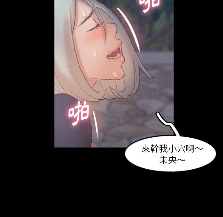 不可告人的鄰居關係 第 37 話 第46页