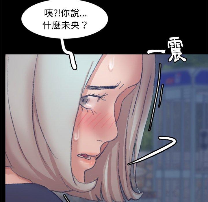 不可告人的鄰居關係 第 37 話 第49页