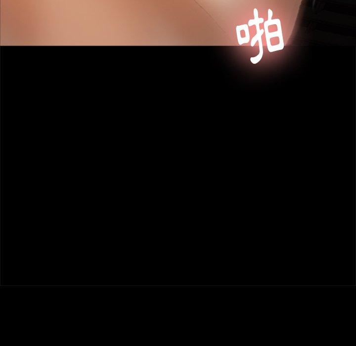 不可告人的鄰居關係 第 37 話 第54页