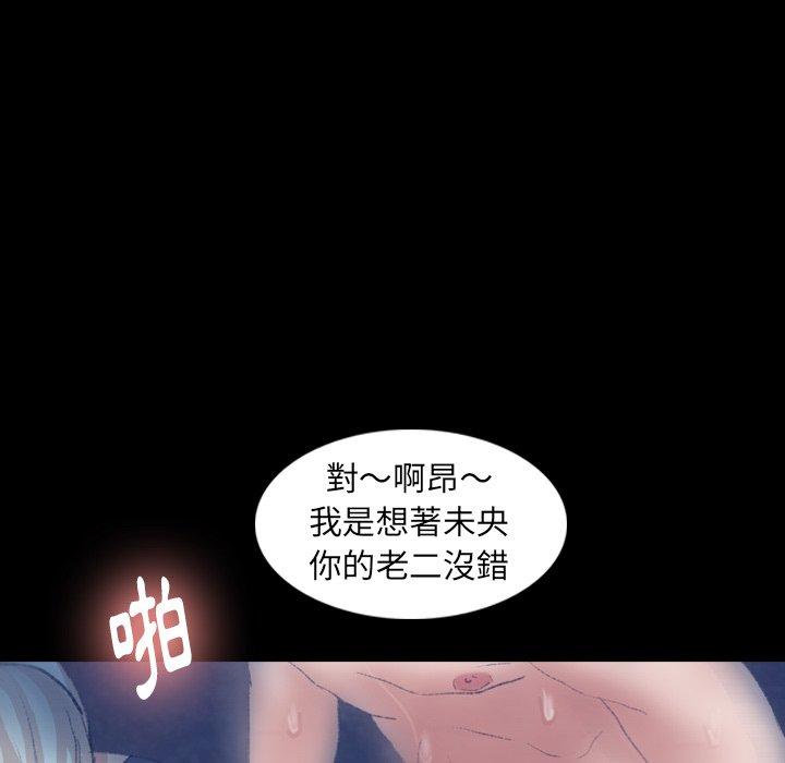 不可告人的鄰居關係 第 37 話 第59页