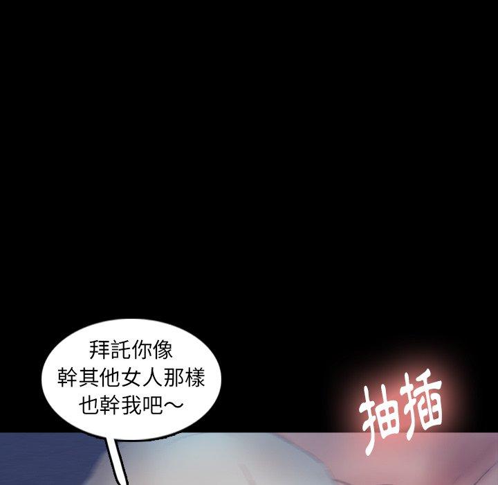 不可告人的鄰居關係 第 37 話 第61页