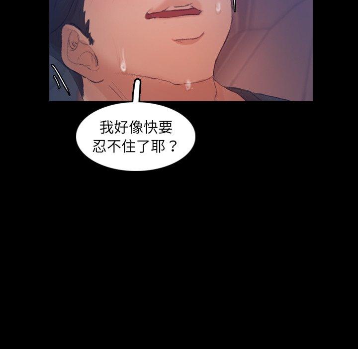 不可告人的鄰居關係 第 37 話 第64页