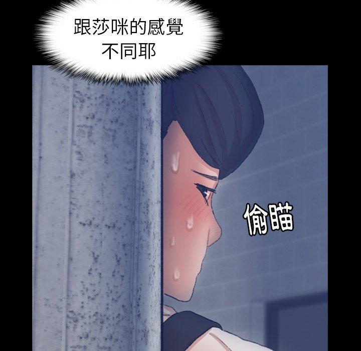 不可告人的鄰居關係 第 37 話 第73页