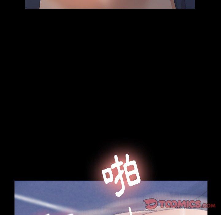 不可告人的鄰居關係 第 37 話 第82页