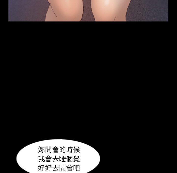 不可告人的鄰居關係 第 37 話 第96页