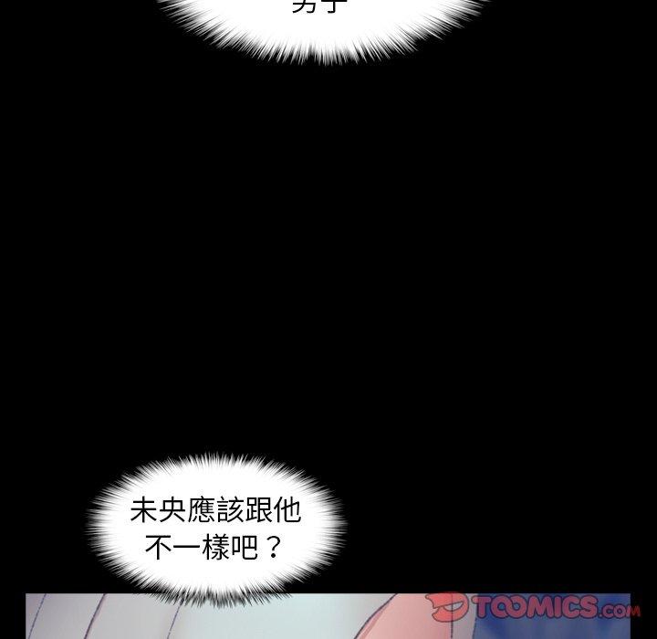 不可告人的鄰居關係 第 37 話 第102页