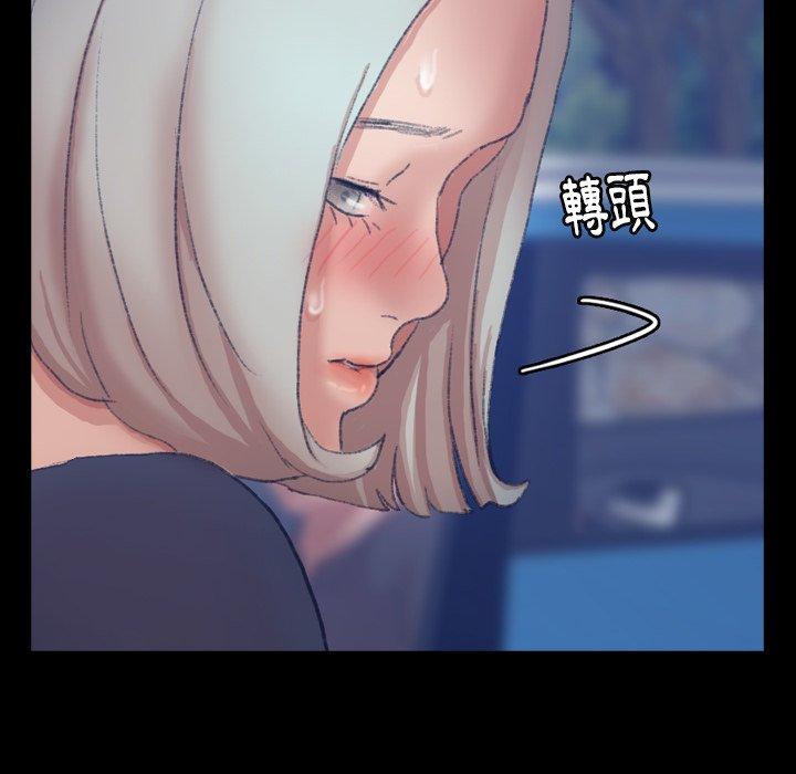 不可告人的鄰居關係 第 37 話 第103页