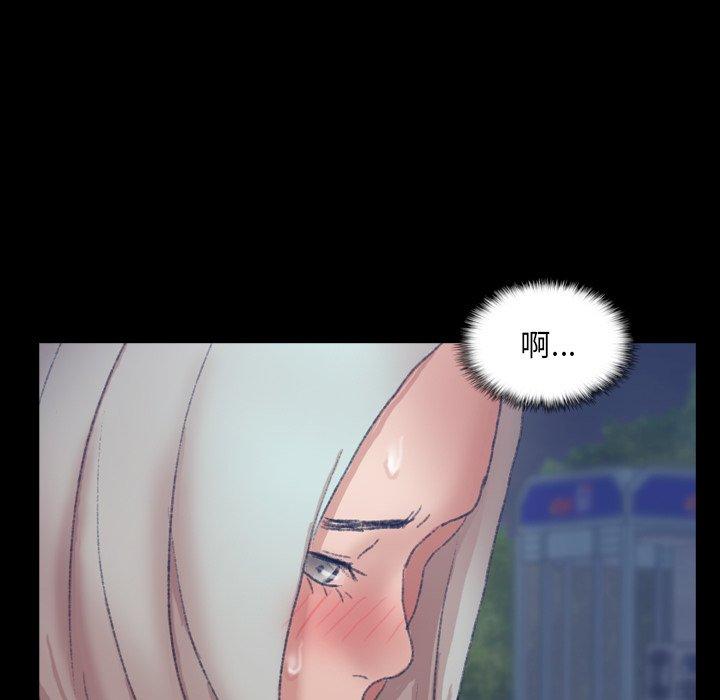 不可告人的鄰居關係 第 37 話 第88页