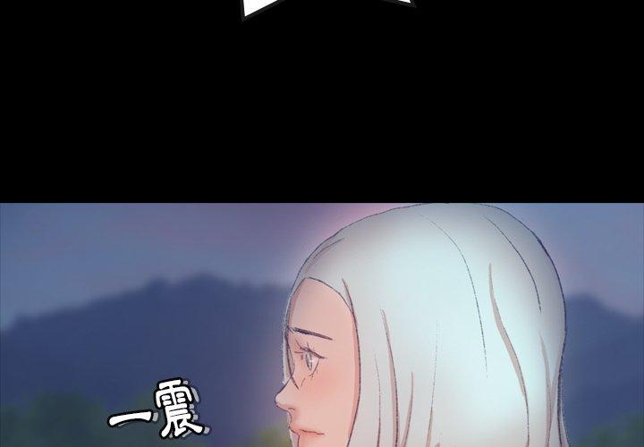 不可告人的鄰居關係 第 38 話 第4页