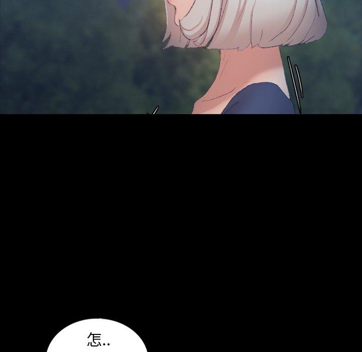 不可告人的鄰居關係 第 38 話 第5页
