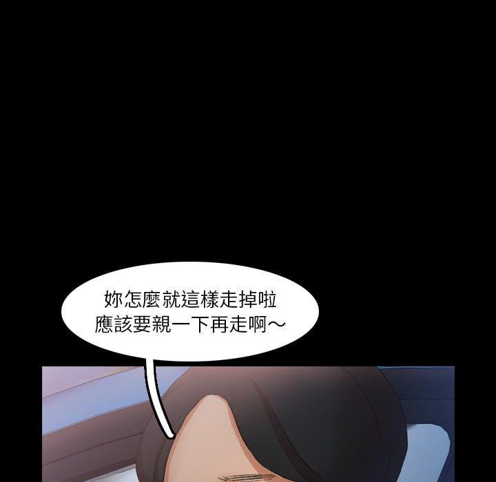 不可告人的鄰居關係 第 38 話 第7页