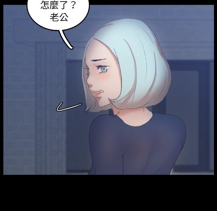 不可告人的鄰居關係 第 38 話 第6页